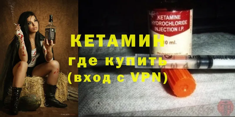 как найти закладки  Артёмовск  КЕТАМИН ketamine 