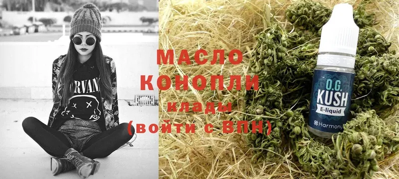 Дистиллят ТГК гашишное масло  shop как зайти  Артёмовск 